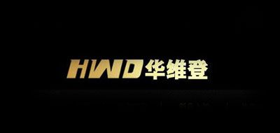华维登品牌logo
