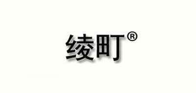 绫町品牌logo