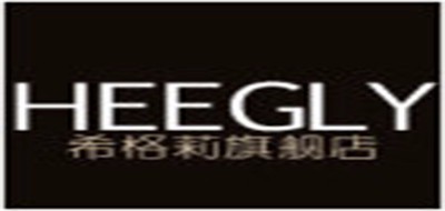 HEEGLY/希格莉品牌logo