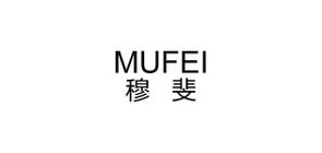 穆斐品牌logo