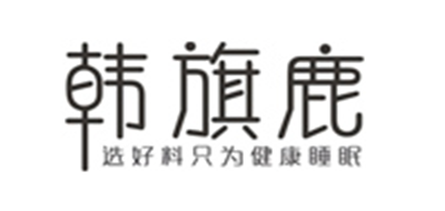 韩旗鹿品牌logo