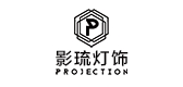 影琉品牌logo