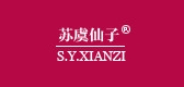 S．Y．XIANZI/苏虞仙子品牌logo