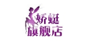 娇蜓品牌logo