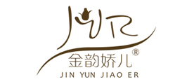 金韵娇儿品牌logo
