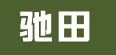 驰田品牌logo