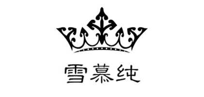 XUEMUCHN/雪慕纯品牌logo