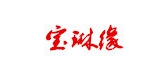 宝琳缘品牌logo