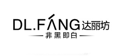 Dl．Fang/达丽坊品牌logo