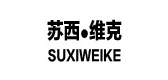 苏西维克品牌logo