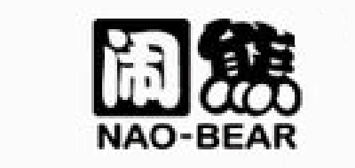 闹熊 NAO－BEAR品牌logo