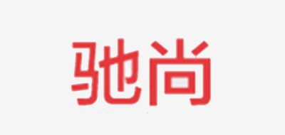 驰尚品牌logo
