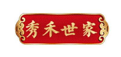 秀禾世家品牌logo