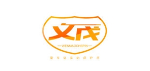 文茂品牌logo