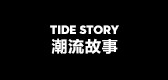 TIDESTORY/潮流故事品牌logo
