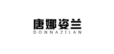 DonnaZilan/唐娜姿兰品牌logo