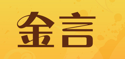 金言品牌logo