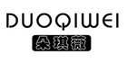 朵琪薇品牌logo