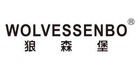 WOLVESSENBO/狼森堡品牌logo