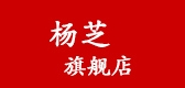 杨芝品牌logo