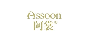 Assoon/阿裳品牌logo