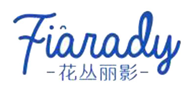 Fiarady/花丛丽影品牌logo