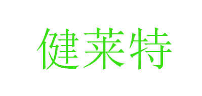健莱特品牌logo