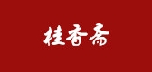 桂香斋品牌logo