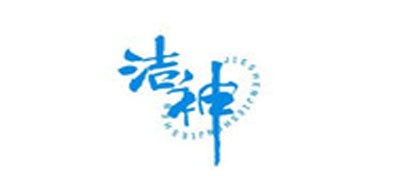 洁神品牌logo