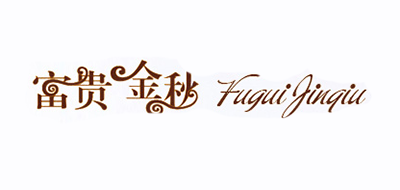 富贵金秋品牌logo