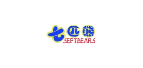 SEPTBEARS/七匹熊品牌logo