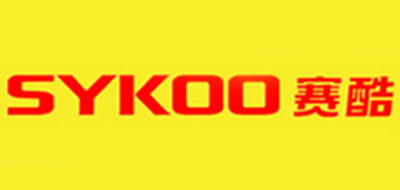 SYKOO/赛酷品牌logo