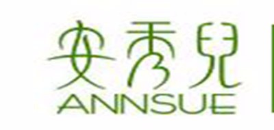 ANNSUE/安秀儿品牌logo