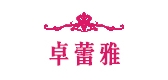 卓蕾雅品牌logo