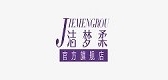 洁梦柔品牌logo