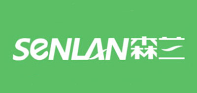 森兰品牌logo