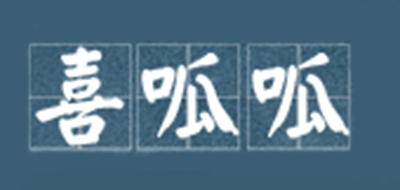 喜呱呱品牌logo