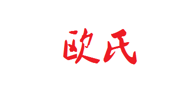 欧氏品牌logo