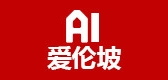 爱伦坡品牌logo