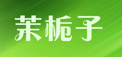 茉栀子品牌logo