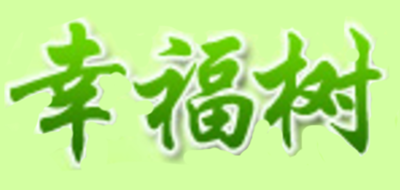 幸福树品牌logo