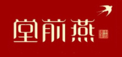 堂前燕品牌logo