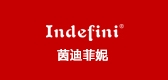 indefini/茵迪菲妮品牌logo