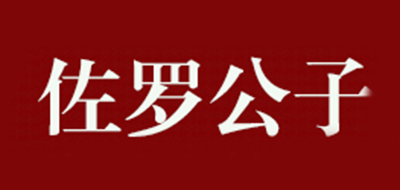 ZUOLUO CHILDE/佐罗公子品牌logo