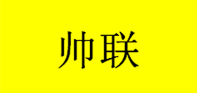 saccalan/帅联品牌logo