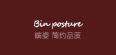 Bin posture/嫔姿品牌logo