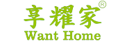 Want Home/享耀家品牌logo