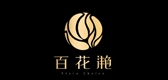 百花滟品牌logo
