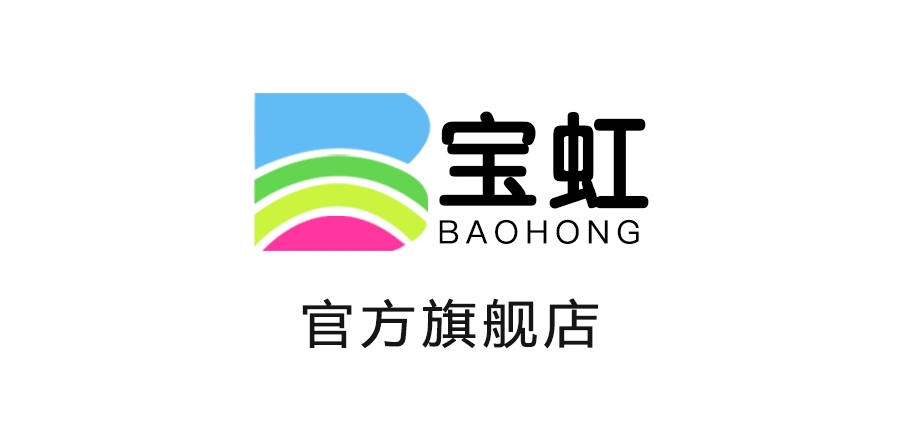 宝虹品牌logo