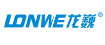 LONWE/龙巍品牌logo